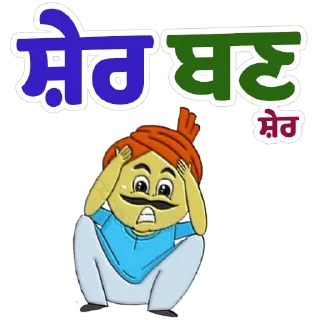 😔 emoji ਪੰਜਾਬੀ Pack-2 @PunjabiSticker Telegram sticker 6 of 55