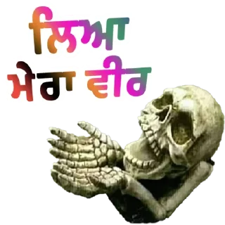 🤲 emoji ਪੰਜਾਬੀ Pack-2 @PunjabiSticker Telegram sticker 13 of 55