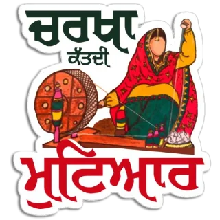 🤼 emoji ਪੰਜਾਬੀ ਵਿਰਸਾ @PunjabiSticker Telegram sticker 8 of 55