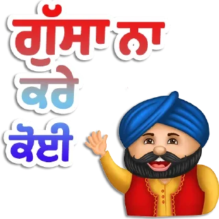 🤗 emoji ਪੰਜਾਬੀ Pack-2 @PunjabiSticker Telegram sticker 22 of 55