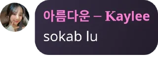 🤭 emoji sticker pacar haechan Telegram sticker 12 of 21