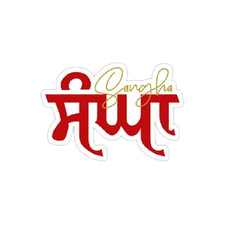 ✏️ emoji ਪੰਜਾਬੀ ਗੋਤ @PunjabiSticker Telegram sticker 6 of 60