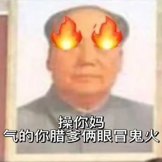 😡 emoji 傻狗自用 Telegram sticker 6 of 120