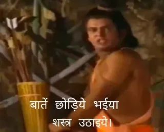 ⚔ emoji रामायण  @ThommyShelby007 Telegram sticker 24 of 29