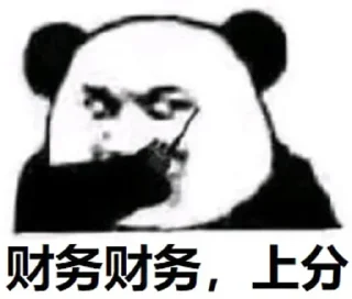 Sticker from 要想富，下重注 @obdaili