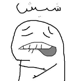 🥶 emoji ene, ente, nehnu :> Telegram sticker 12 of 46