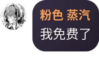 👧 emoji 忆中人@midnightdrug1 Telegram sticker 15 of 64