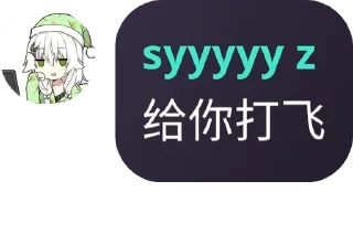 😡 emoji 避难所 Telegram sticker 18 of 30