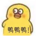 Sticker from 干嘛鸭