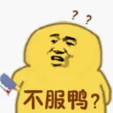 👿 emoji 干嘛鸭 Telegram sticker 17 of 72
