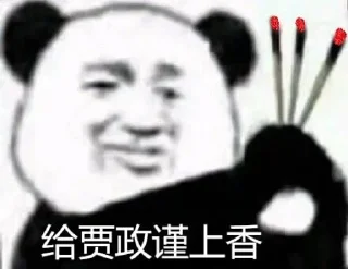 👀 emoji 生前是个体面人 Telegram sticker 11 of 51