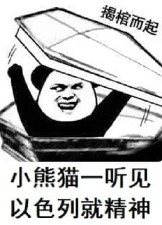 😆 emoji 我爱小熊猫 Telegram sticker 8 of 120