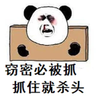 ☠️ emoji 我爱小熊猫 Telegram sticker 21 of 120