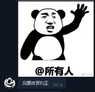 🤚 emoji 我爱小熊猫 Telegram sticker 24 of 120