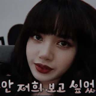Sticker from ✪ 𝐥𝐚𝐥𝐢𝐬𝐚 ；@NOTY0URCAY