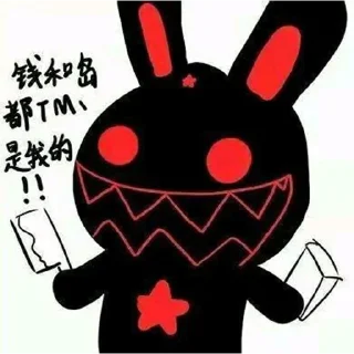 😈 emoji 兔友专用表情包 Telegram sticker 5 of 37