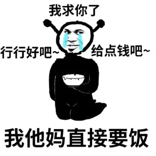 🍚 emoji 💰网赚也发财💵 @QTQYCQ Telegram sticker 17 of 71