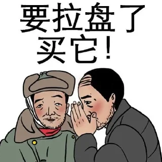 😐 emoji wsjan/不炒币 Telegram sticker 7 of 11