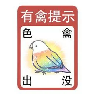 Sticker from @Peter_Neko 的 贴纸