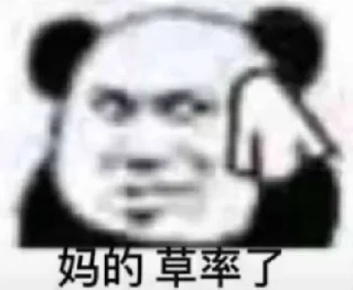 😜 emoji 你个老六 Telegram sticker 17 of 120