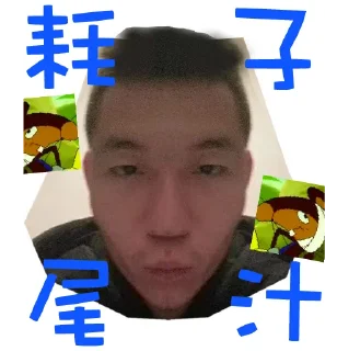 🐭 emoji 电报痰盂杰尼鳖 Telegram sticker 8 of 45