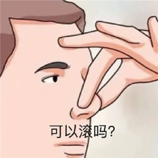 😐 emoji 芜湖起飞~ Telegram sticker 24 of 42