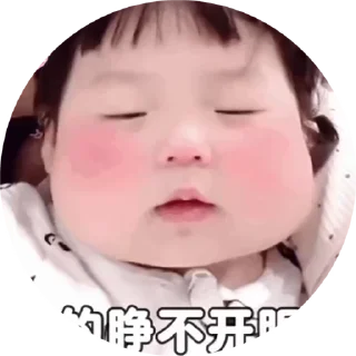 Sticker from 狗推素材大全点击进入👉 @sucaiyo