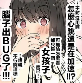 🧐 emoji 逢坂七海 Telegram sticker 11 of 12