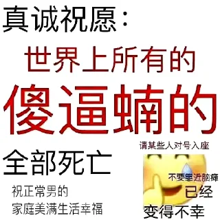 👎 emoji 一些图 Telegram sticker 12 of 74