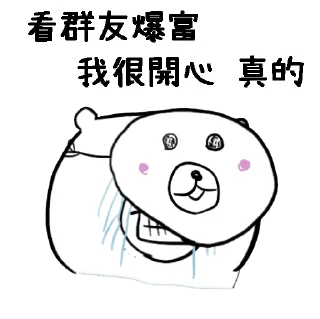😢 emoji 摸摸熊：投資那些小事. @cutemomobear Telegram sticker 3 of 99