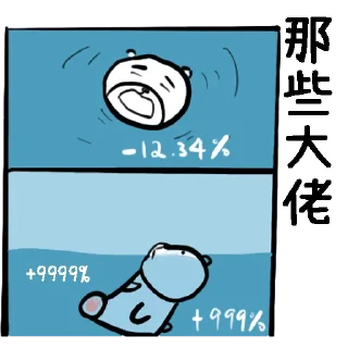 🤨 emoji 摸摸熊：投資那些小事. @cutemomobear Telegram sticker 18 of 99