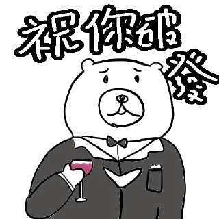 🥸 emoji 摸摸熊：投資那些小事. @cutemomobear Telegram sticker 24 of 99