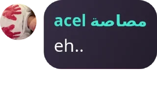 🤨 emoji tikel acel Telegram sticker 18 of 30