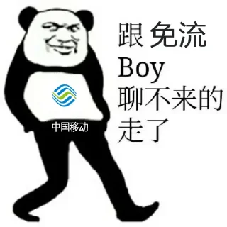🙈 emoji 胖达今天爬了么 Telegram sticker 6 of 19