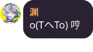 😐 emoji 渊的合集 Telegram sticker 8 of 27