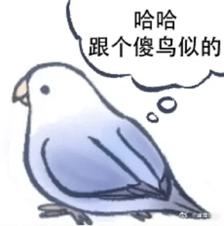 😅 emoji 文明小鸟芋圆 @猛禽bot Telegram sticker 8 of 46