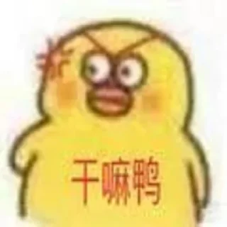 😂 emoji 小肯黄鸭 Telegram sticker 5 of 120