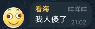 🙄 emoji 群友语录 Telegram sticker 17 of 120