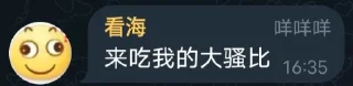 🤭 emoji 群友语录 Telegram sticker 10 of 120