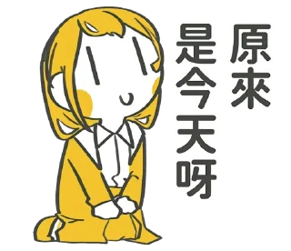 📅 emoji 加零 @jia0_sub Telegram sticker 8 of 96