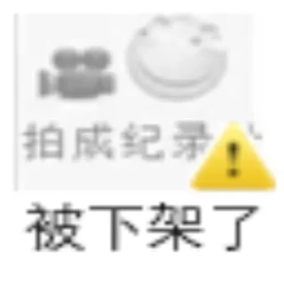 🖐 emoji Tyezero自用（重制版） Telegram sticker 16 of 19