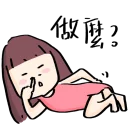🙄 emoji MUI の日記 Telegram sticker 5 of 42