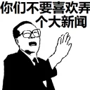 😤 emoji 啊 Telegram sticker 7 of 28