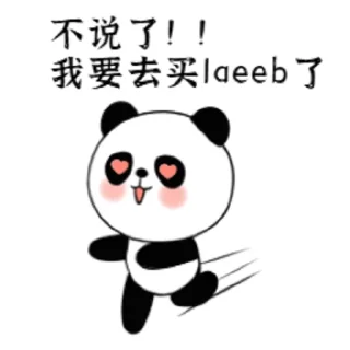 😁 emoji laeeb吉祥物 Telegram sticker 16 of 30