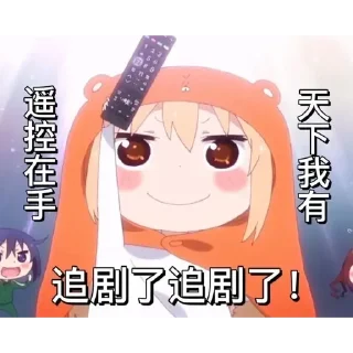 🤣 emoji 幹物妹 Telegram sticker 12 of 59