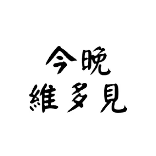 😒 emoji -社會大學- Telegram sticker 18 of 35