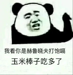 👇 emoji 精神小伙欢乐多 Telegram sticker 6 of 120
