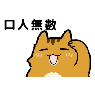 🤭 emoji 花栗鼠口口口 Telegram sticker 22 of 24