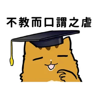 👩‍🏫 emoji 花栗鼠口口口 Telegram sticker 21 of 24