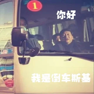 🚘 emoji 包包主席萌萌哒 Telegram sticker 16 of 114